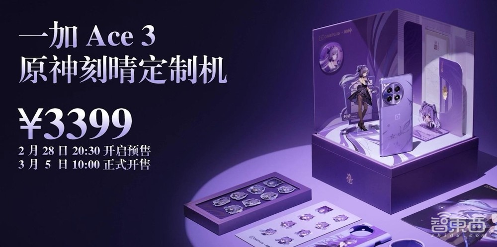 一加联合《原神》再发定制机,工艺大改、游戏专属优化,3399元起