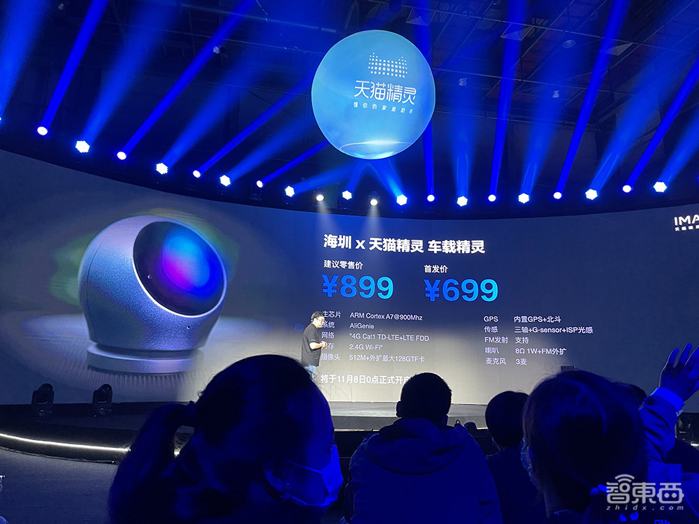 天猫精灵推AIoT芯片“猫芯”,落地60余款“双11”新品!还有千元顶配智能屏