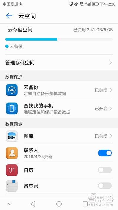 从端到云,华为终端AI生态布局全解读