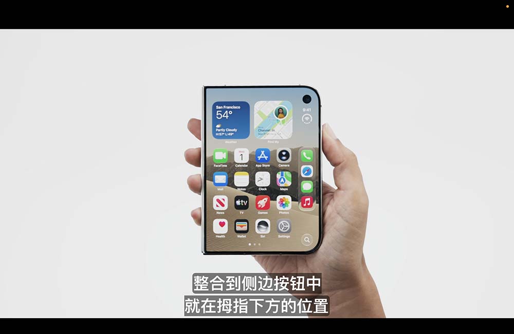 顶配两万六!苹果折叠屏iPhone来了,首搭屏下摄像+2nm芯王,库克现场交班