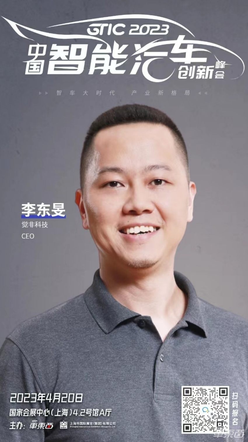 车东西智能汽车峰会上海车展同期开启,极氪零跑上汽零束都来了!