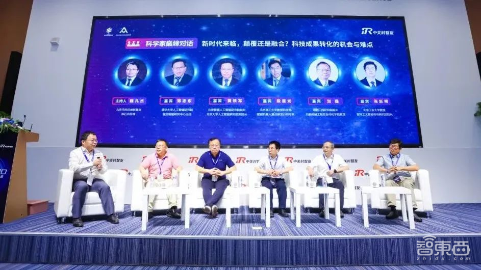 第一届专精特新技术创新大会暨科学家创新创业论坛圆满落幕