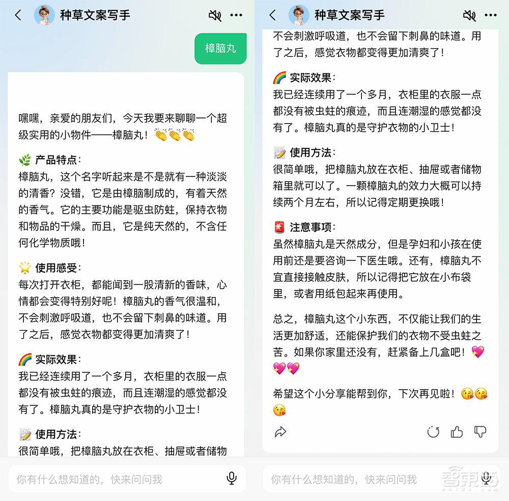 实测腾讯首个大模型App:秒读60万字财报,精准读图识猫,信息搜索有待提升