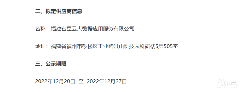 11.67亿元年度政务云大单诞生!