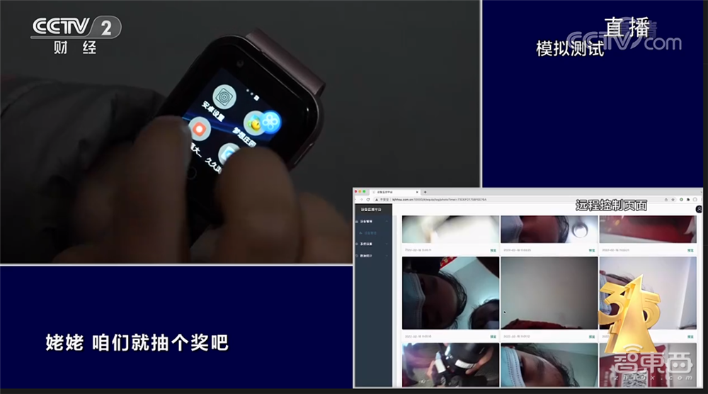 太可怕!儿童智能手表竟成偷窥器,315重锤个人隐私泄露