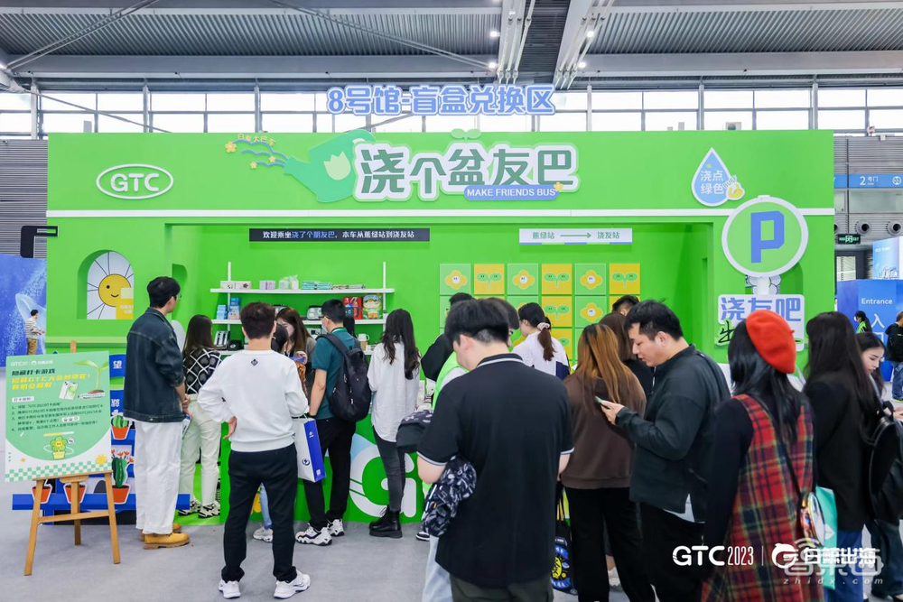GTC2023全球流量大会圆满落幕