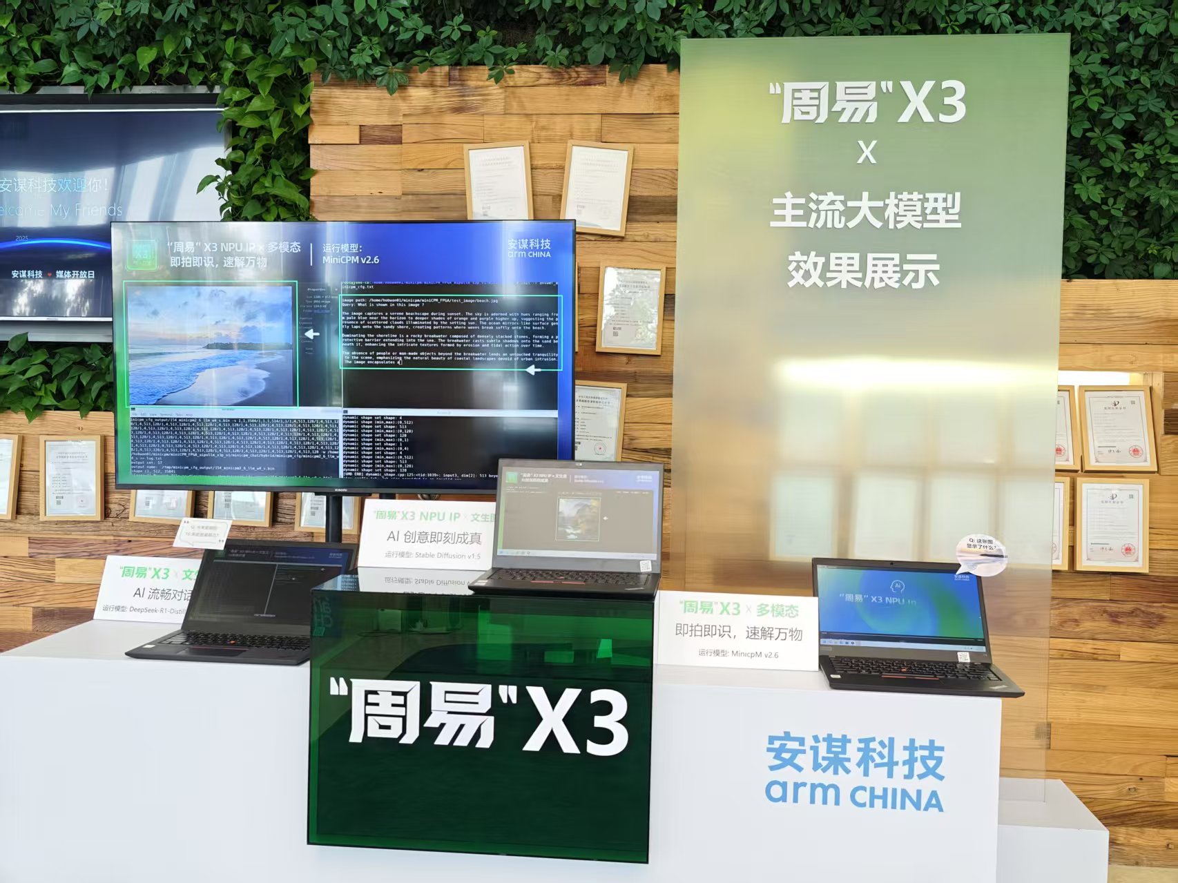 AIGC大模型能力提升10倍!安谋科技Arm China掏出最强NPU IP大招