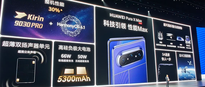 刚刚，华为首款AI眼镜来了，麒麟9030系列双芯炸场，旗舰机一分钱不涨