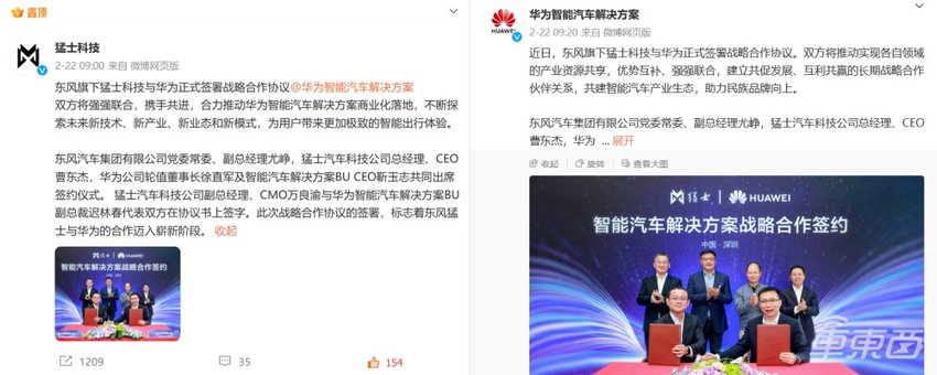 华为汽车业务火力全开！一周拿下两大造车国家队，智选车+HI模式双管齐下