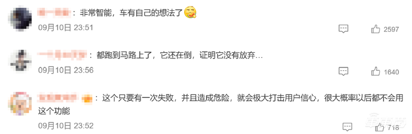 理想 L9 自动泊车失败?驶入路中央,产品负责人回应