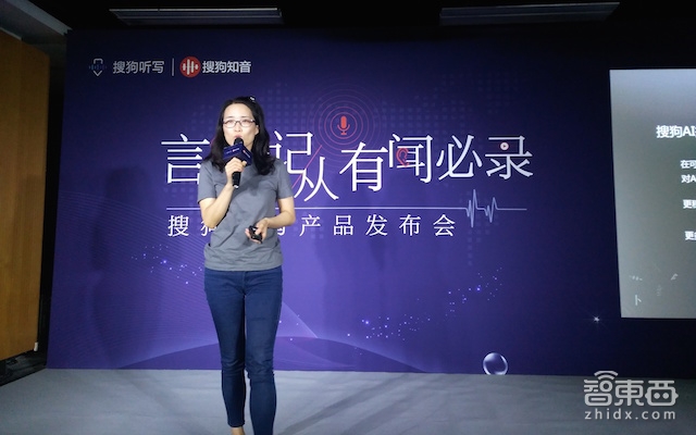 搜狗推出语音转文字工具“搜狗听写” 专为作家/记者打造