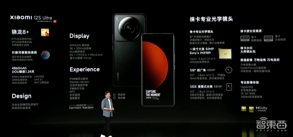 小米第四颗自研芯落地!全球首发1英寸传感器和高通骁龙8+芯片