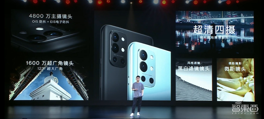 一加杀入中端机市场!9R联手迪迦奥特曼,2999元的骁龙870来了