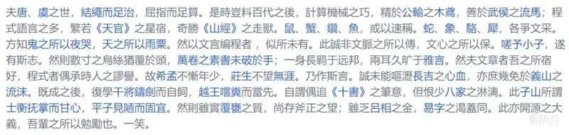 世界上第一种文言文编程语言火了!95后CMU本科生开创,能学《易经》算命