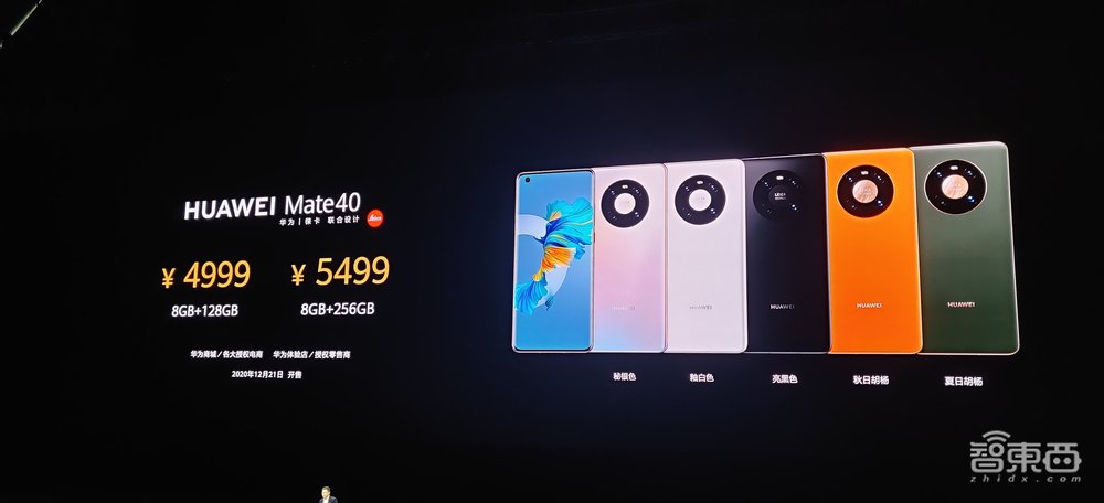 余承东哽咽：手机业务一定要继续下去！Mate 40系列4999元香爆