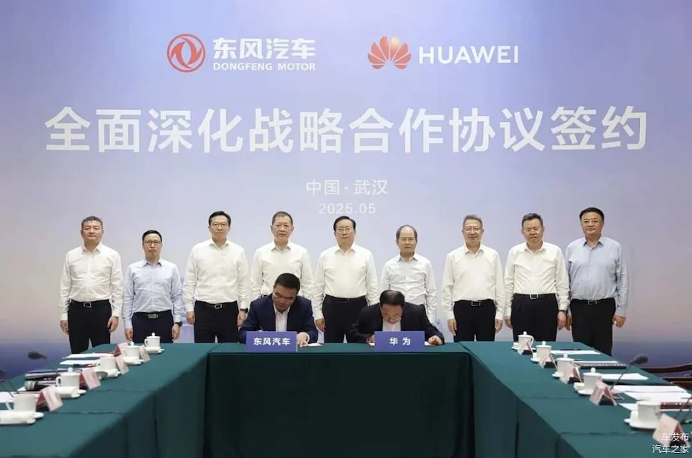 华为东风新品牌官宣！中高端车型或明年上市，正公开征集品牌名