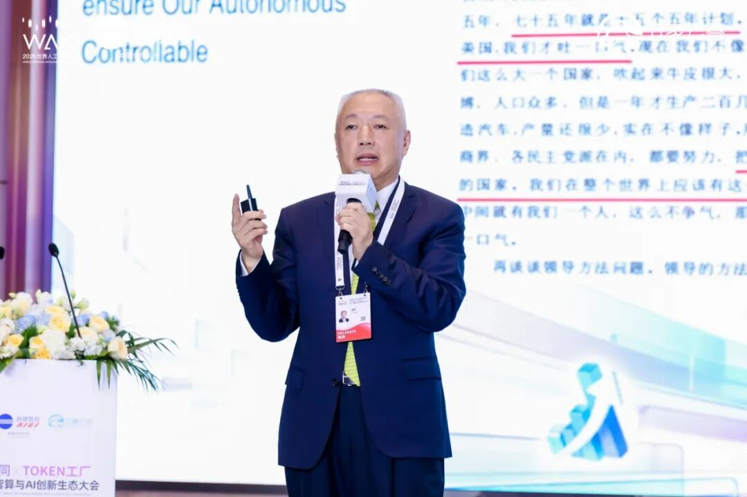 “算电协同×Token工厂”东盟绿色智算与AI创新生态大会在上海WAIC2026成功举办!