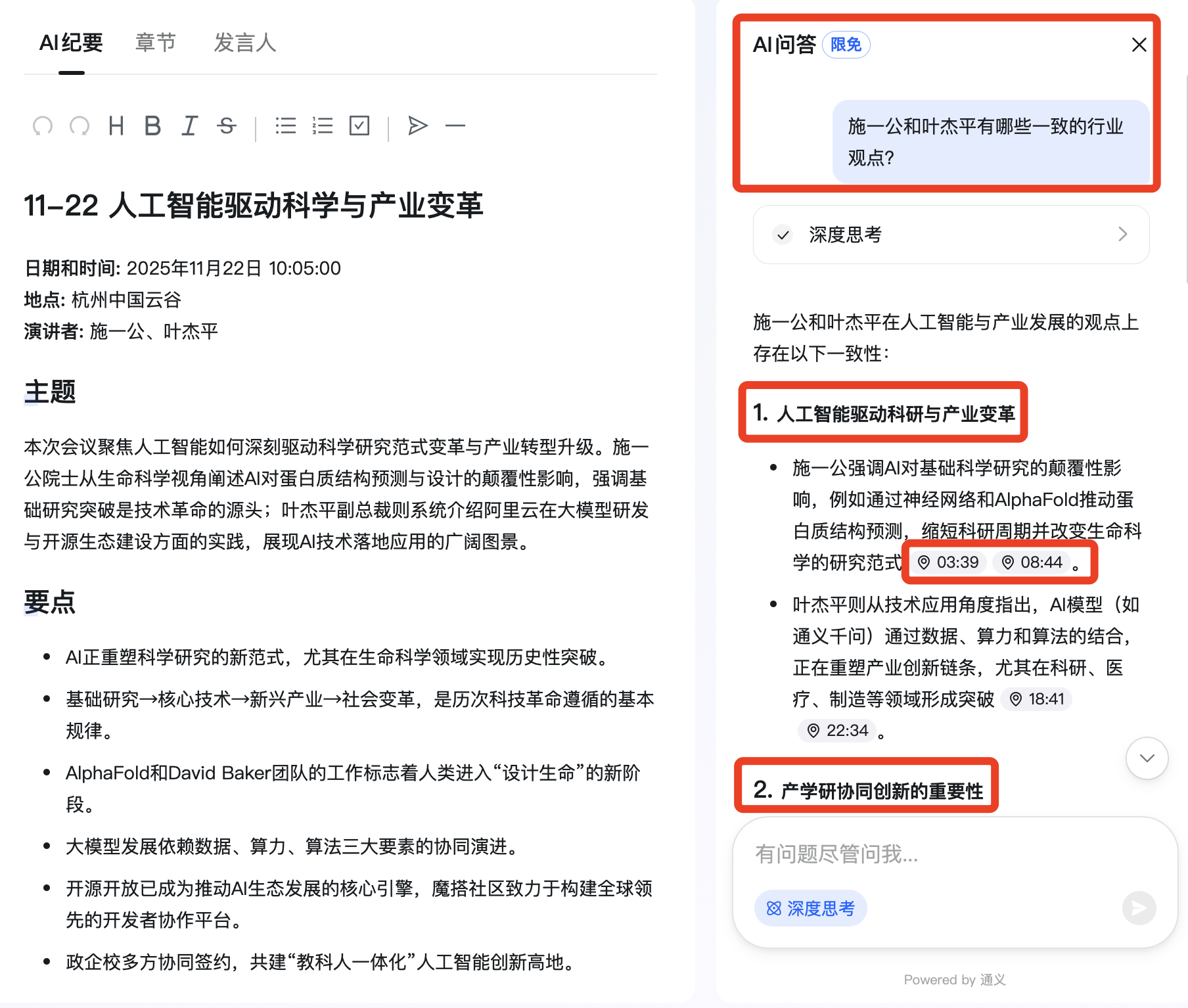 钉钉首款AI硬件又进化了！深度体验两周，怪不得朱啸虎想要