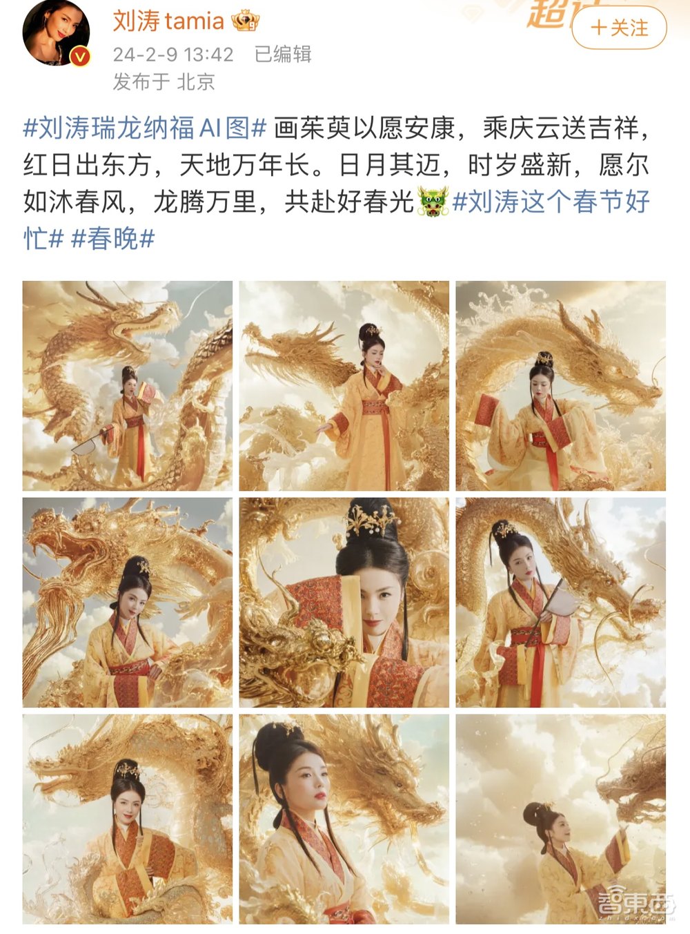 十年最好看春晚，史上AI含量最高！芯片硬核霸屏，機(jī)器臂轉(zhuǎn)手絹，無人機(jī)秀陣法