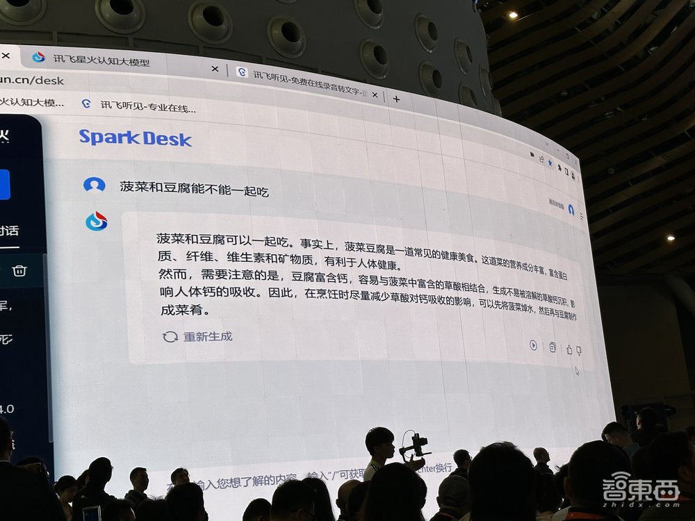 讯飞版大模型来了！首发通用人工智能评测体系，三大能力不输ChatGPT