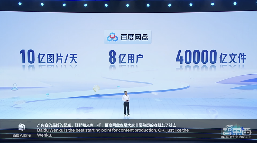 硬刚GPT-4!百度文心大模型4.0开启邀测,10余款AI原生应用炸场,国家跳水队站台