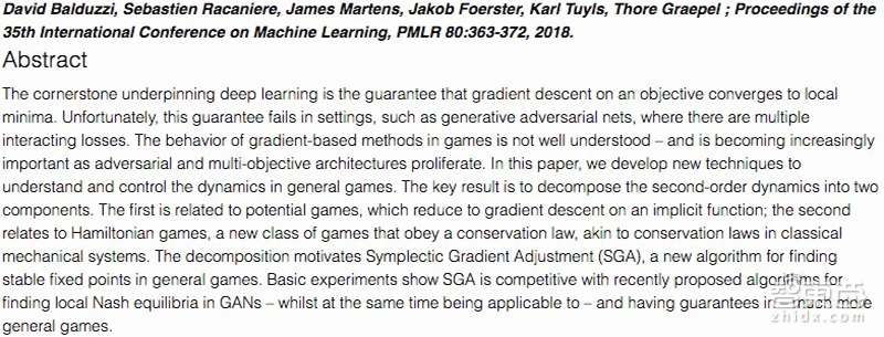 機(jī)器學(xué)習(xí)頂會(huì)ICML 2018：復(fù)旦大學(xué)副教授獲最佳論文亞軍 騰訊清華領(lǐng)跑國(guó)內(nèi)論文