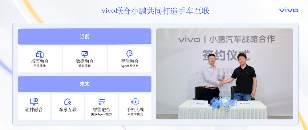 手车互联的终极答案：让手机与车机“融”在一起