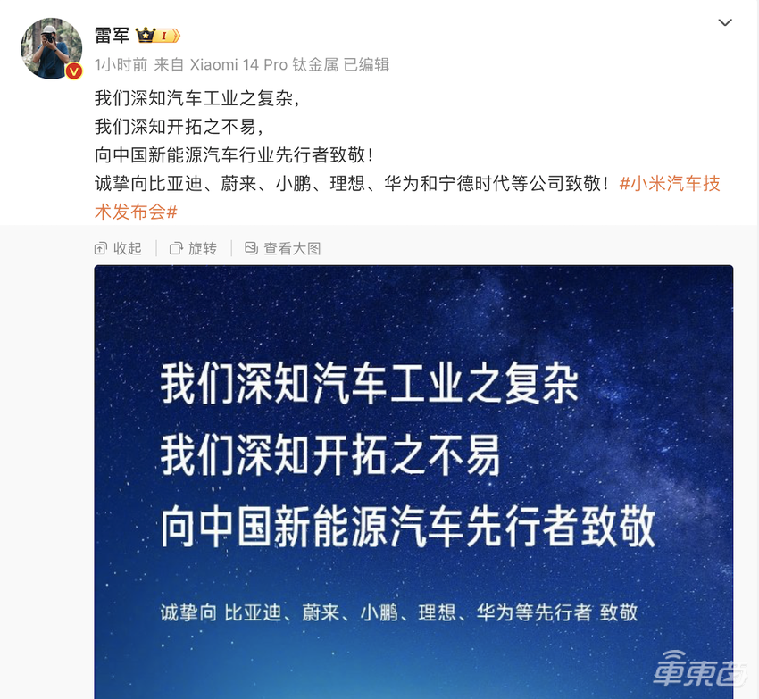 零百加速2秒级!小米汽车SU7发布,雷军:9.99万就别想了【三小时发布一文看尽】