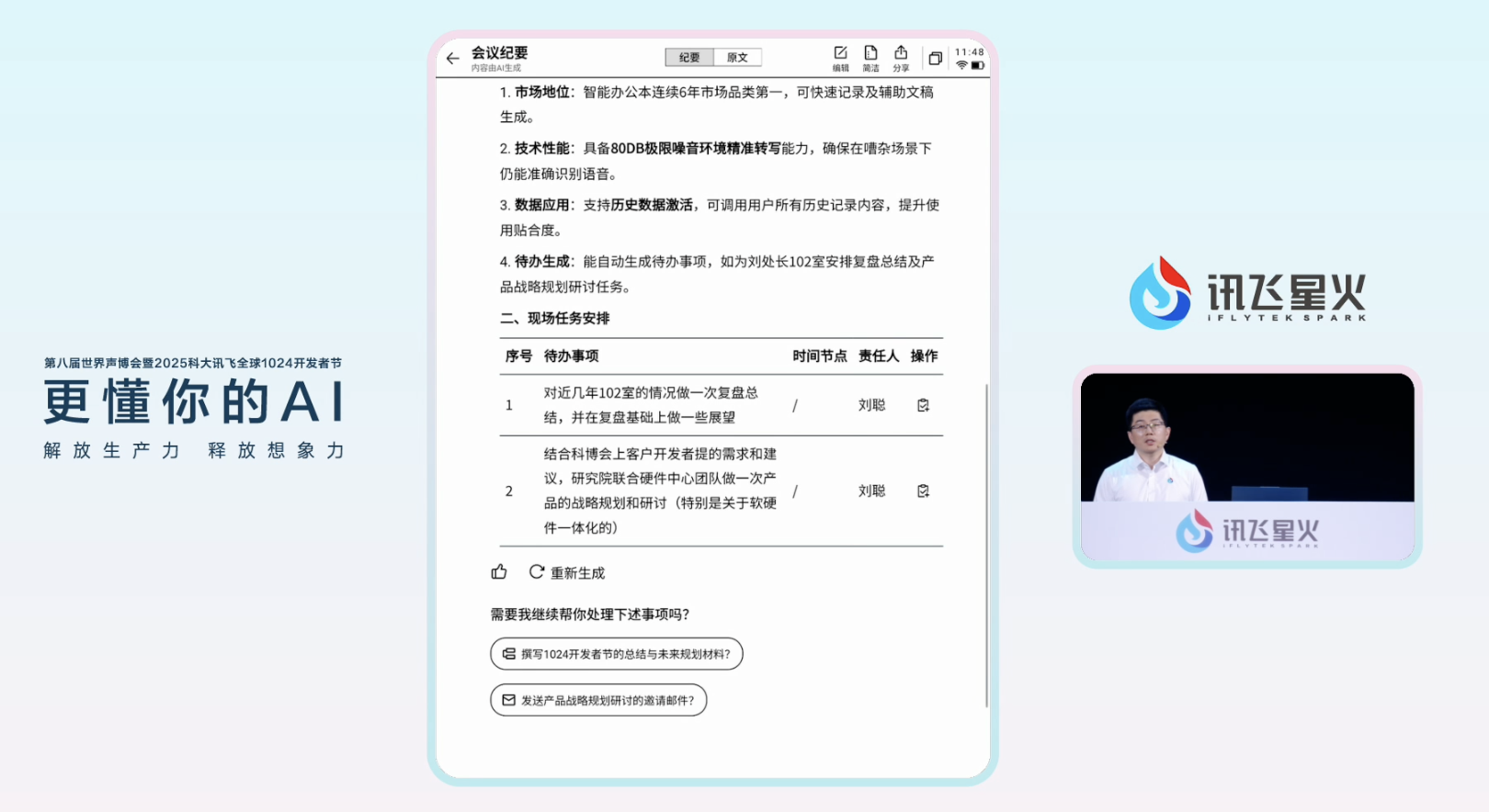一句录音，现场让余承东“说阿拉伯语”！科大讯飞掏出AI落地最新成果