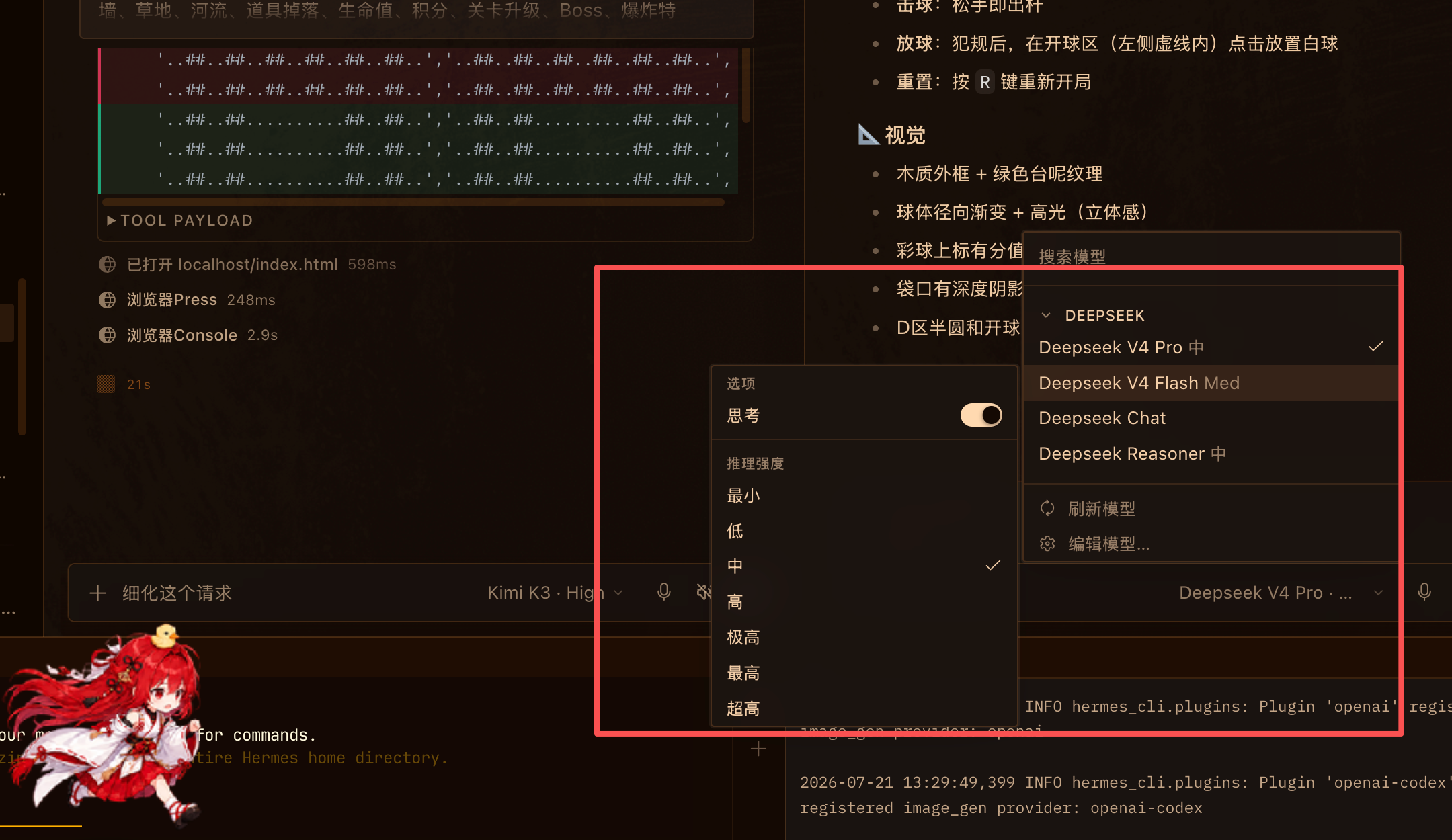 Hermes水银版夯爆了!速度提高80%,11个重磅功能必看