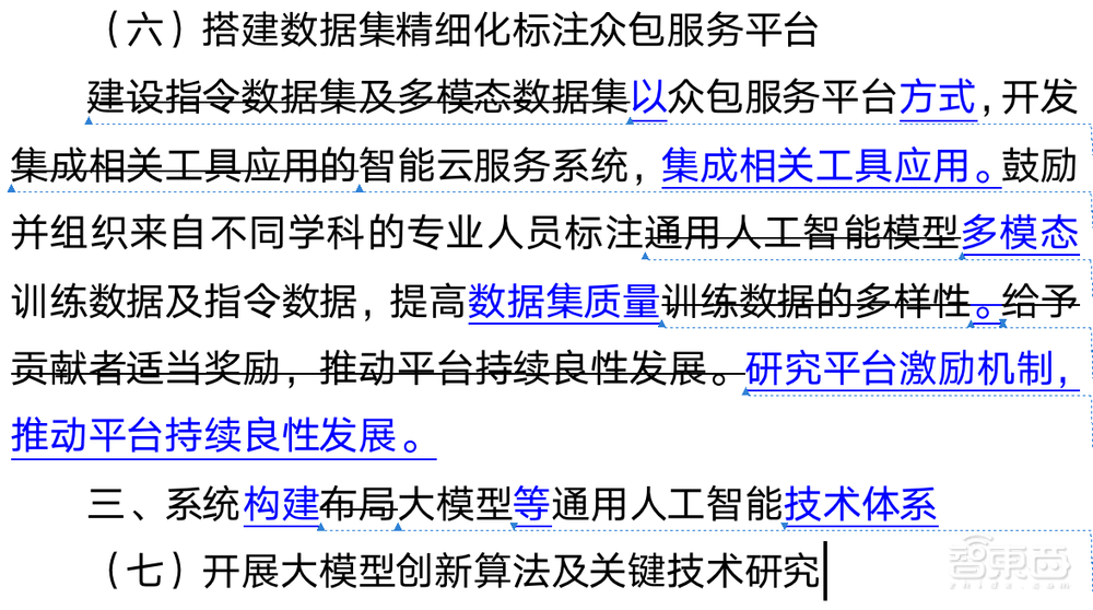 重磅！北京正式打响大模型地方战第一枪