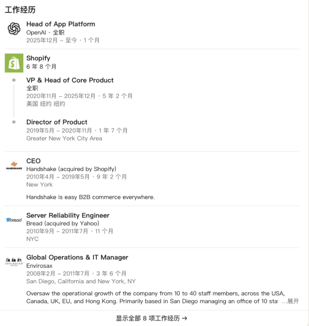 OpenAI两天3位高层变动！14年谷歌大将空降，CCO官宣离职