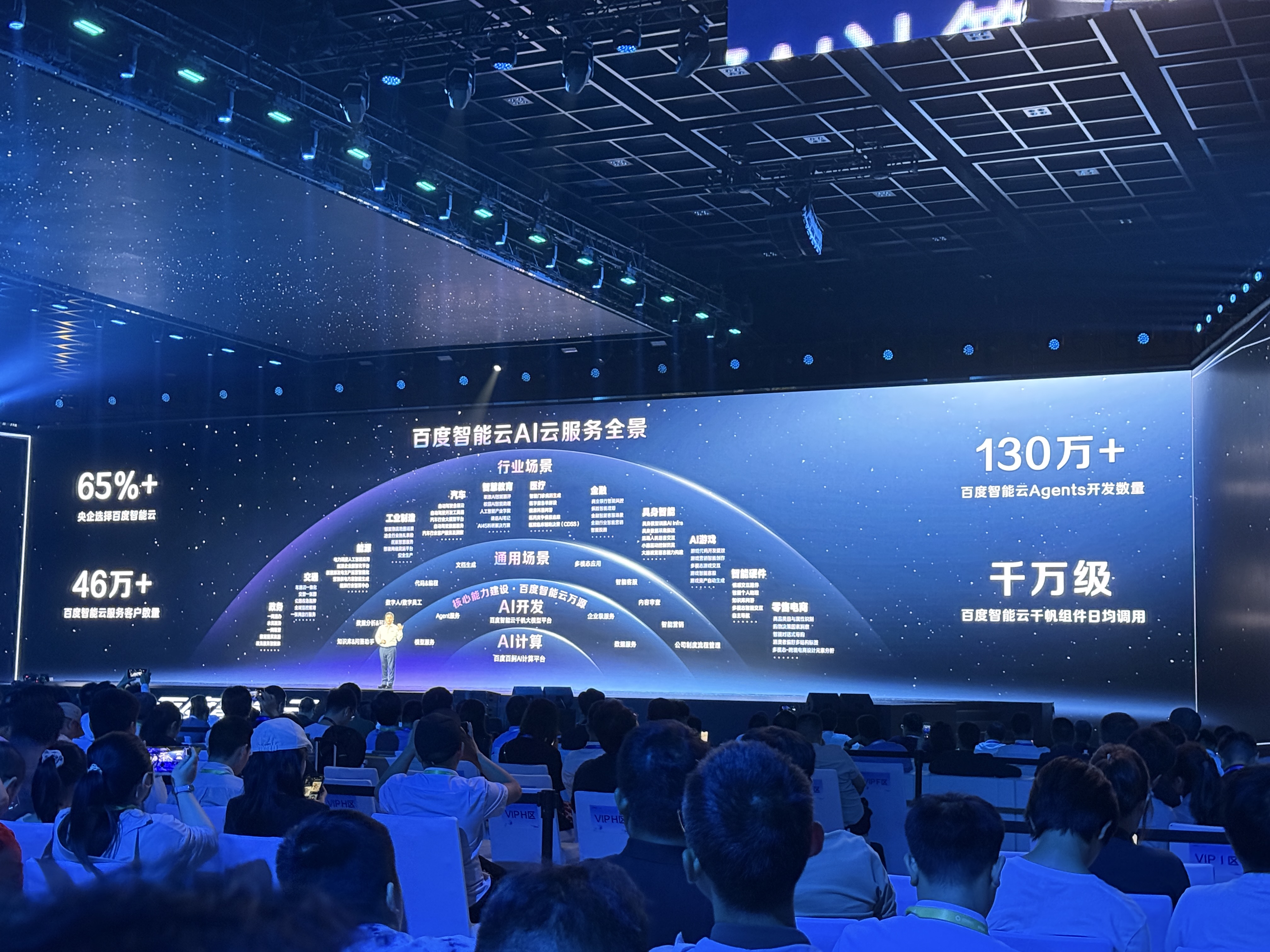 Agent实效竞赛正式打响!百度智能云在服务营销、工业赛道先各下一城