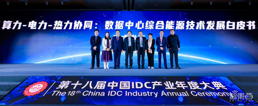 第十八届中国IDC产业年度大典12月12日北京举行