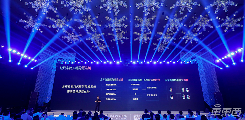 科大讯飞连发三款车联网新品 新版飞鱼OS增加六大亮点功能