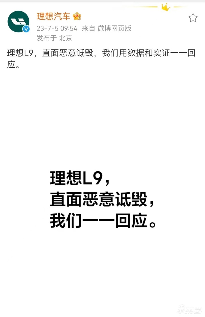 历史性时刻！特斯拉等16家车企握手言和，车圈价格战停战？