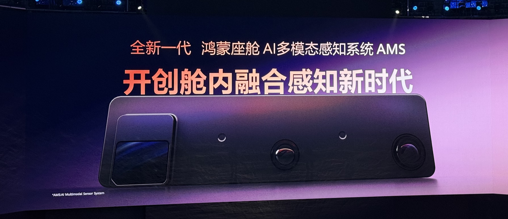 华为乾崑“两境”齐亮相！38款合作车成小车展，呼吁L3落地