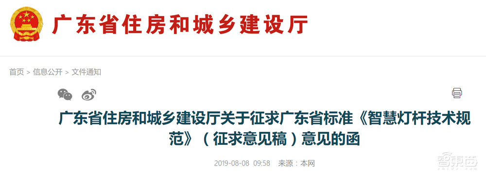 智慧路灯杆来了:蛰伏两年,乘5G东风带来千亿市场