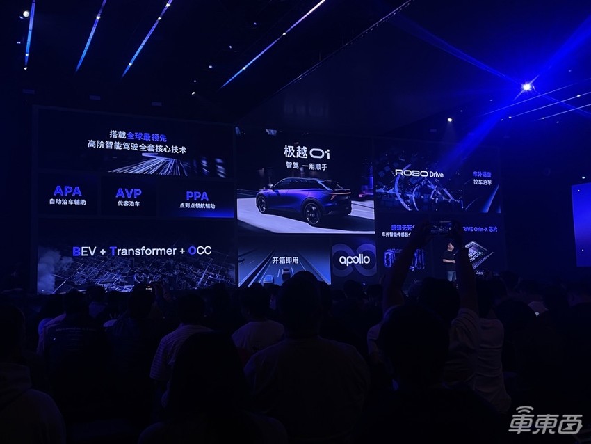 极越01起售价24.99万！落地纯视觉高阶智驾，首发量产高通8295