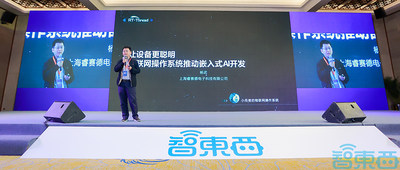 RT-Thread杨武：端侧AI的算法与开发困境，详解操作系统创新方向