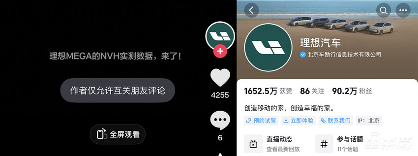 重磅!传理想汽车开始大裁员,比例超18%