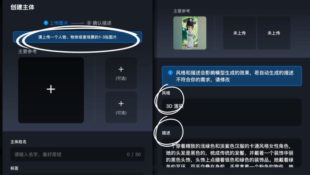 Vidu上线“参考生”功能,可让诸葛亮和拿破仑同屏对话