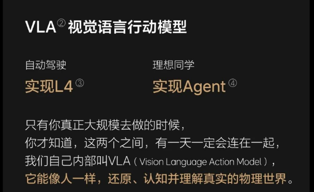 理想回应一切!首曝自研芯片、舆情防御、新车计划,李想定下8大重点