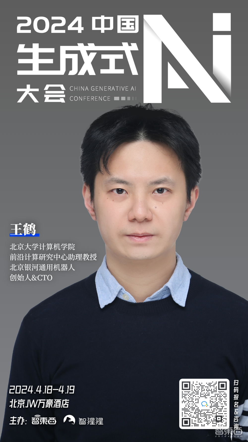 知名学者与顶级投资人领衔!视频、3D、音乐生成玩家都来了,中国生成式AI大会嘉宾阵容更新,4月开启!