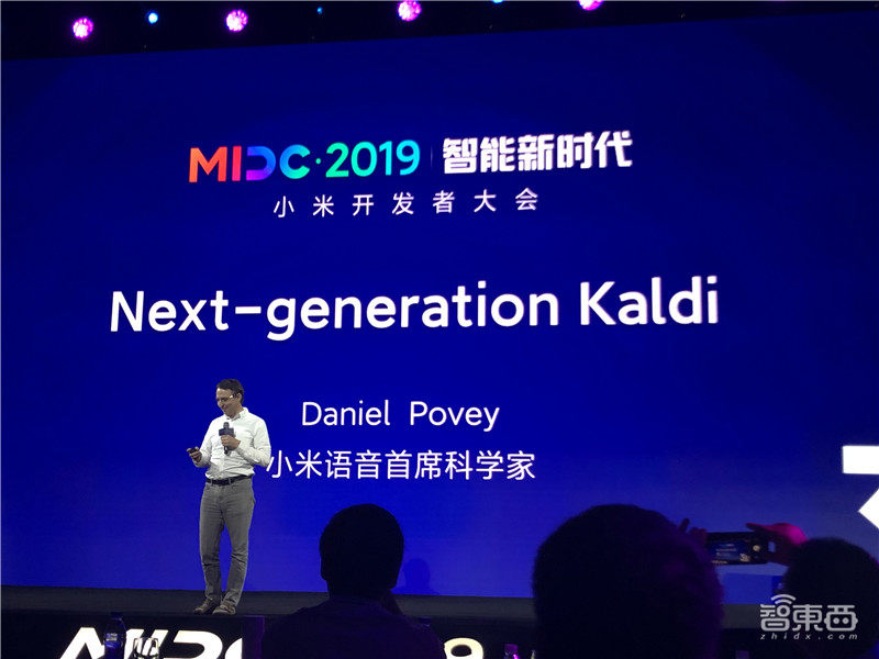 Kaldi之父入职小米后首次亮相，小爱同学3.0未来三大趋势展望