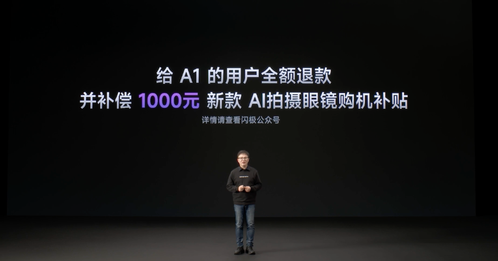 融资近亿元后，闪极发有记忆的AI眼镜！2999元起，上代老用户全额退款