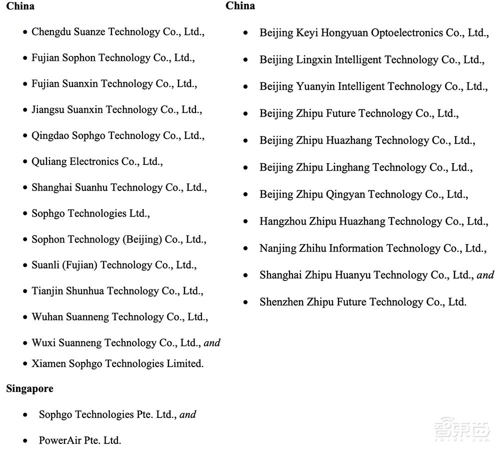 美国又拉黑25家中企!将大模型、AI芯片企业列入实体清单