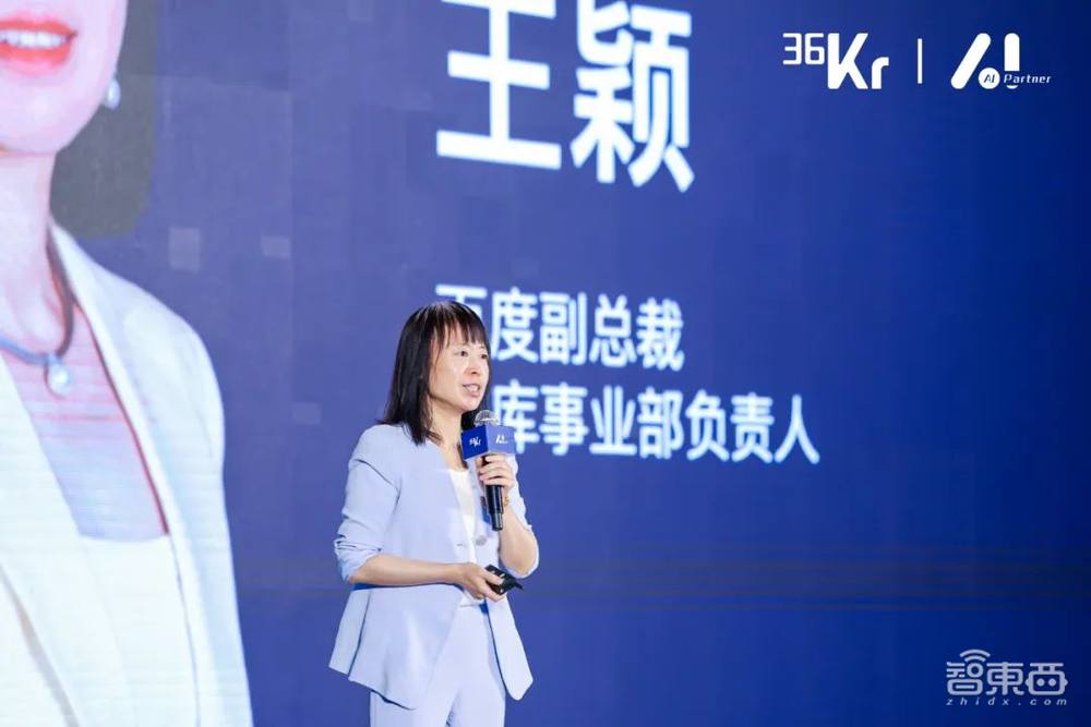 36氪新質(zhì)生產(chǎn)力·AI Partner大會(huì)成功舉辦