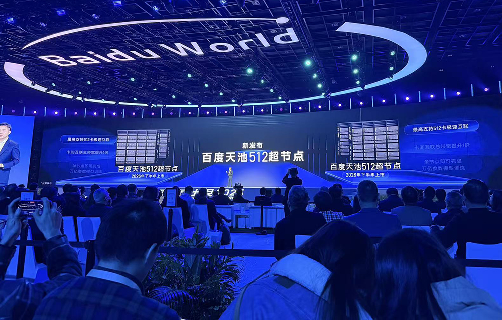 百度连甩两款自研AI芯片!昆仑芯五年路线图公开