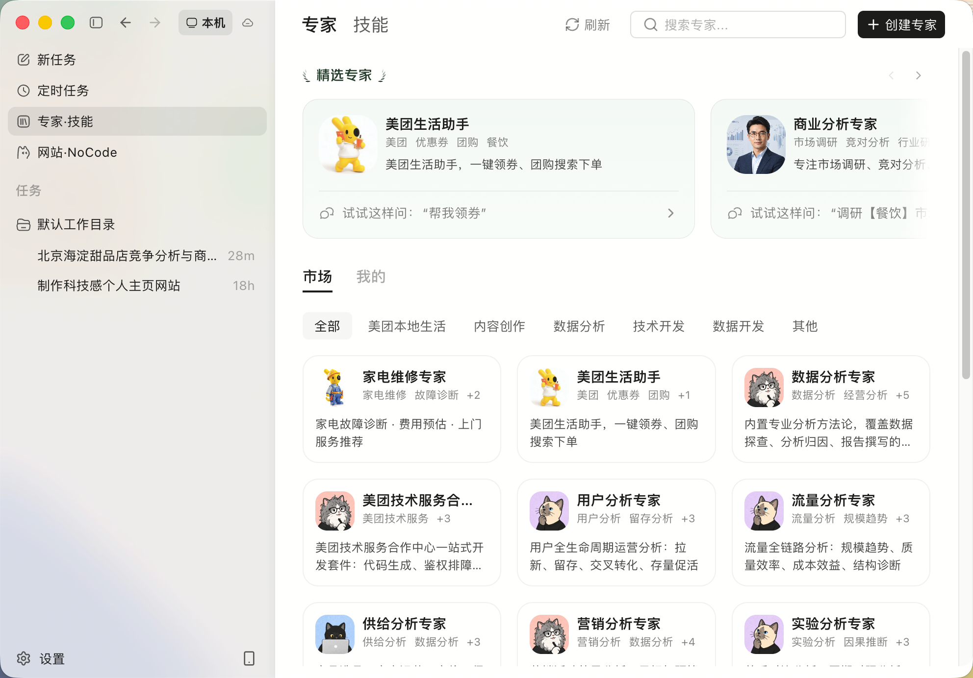 我的AI甜品店合伙人,月薪88元,兼任策划、设计和程序员